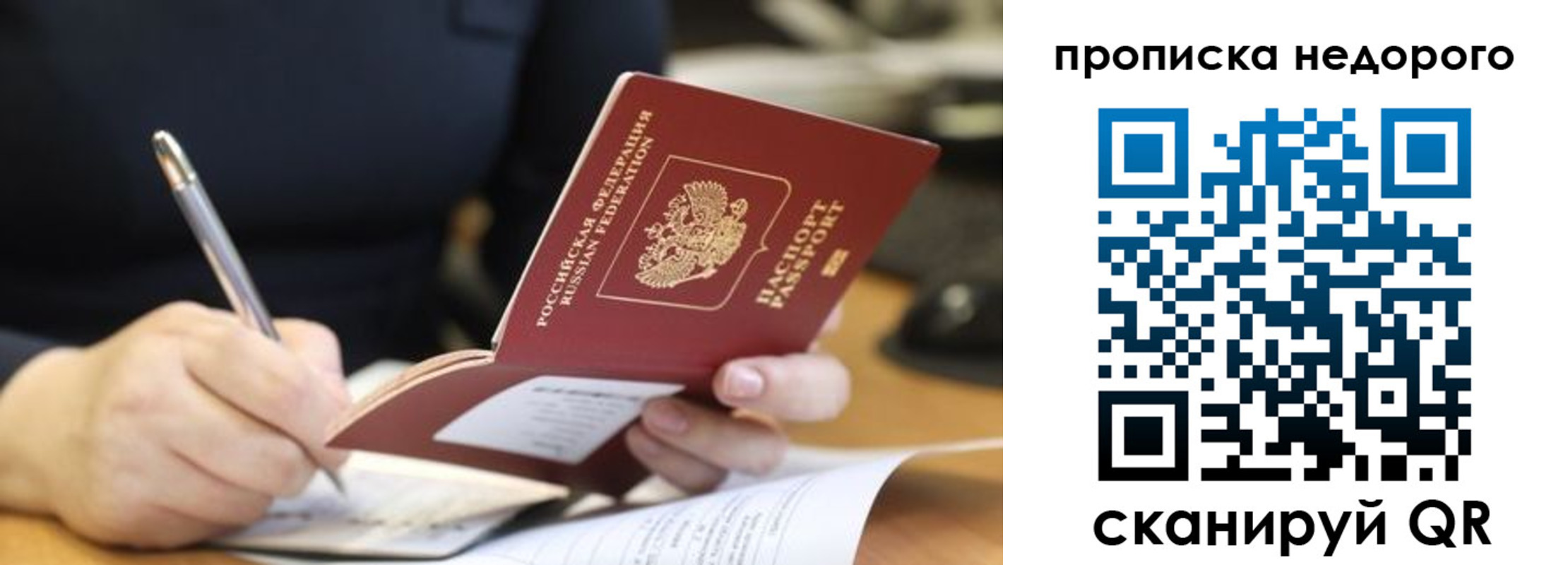прописка для кредита в Находке