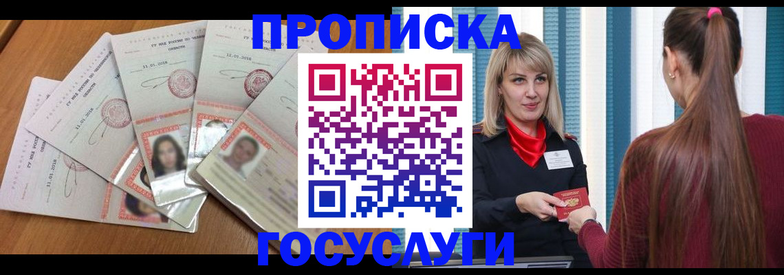 прописка для кредита в Находке