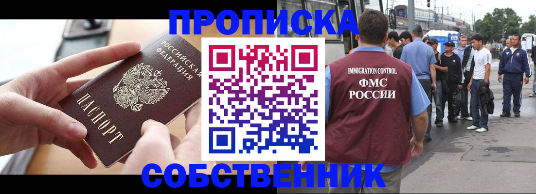 прописка ребенка в Находке
