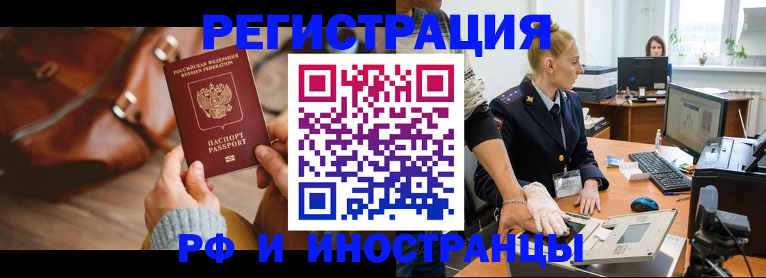 прописка паспорт в Находке