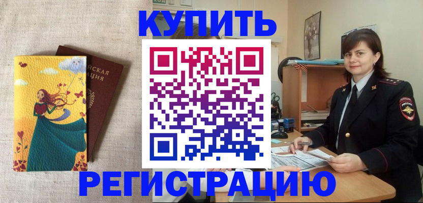 где прописаться в Находке
