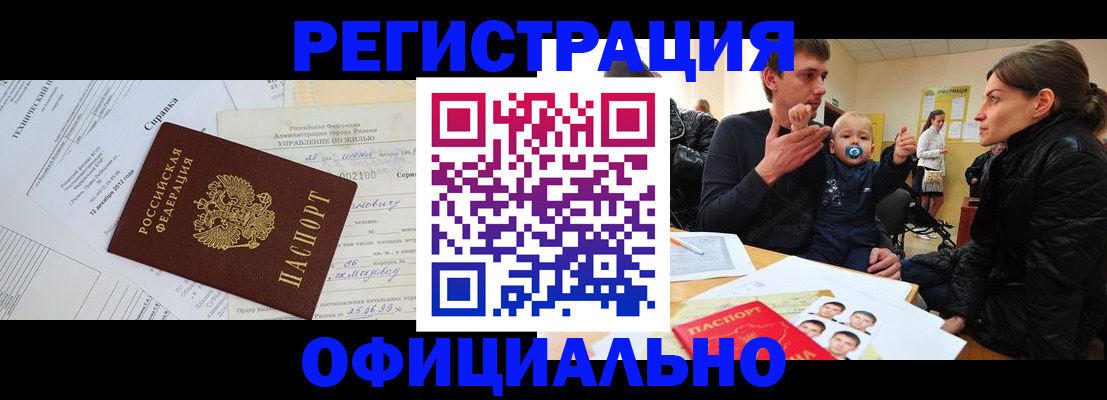 регистрация для дет. сада в Находке
