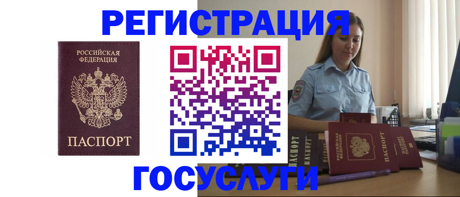 купить прописку в Находке