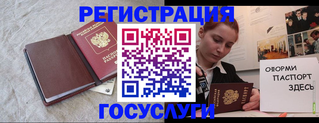 прописка для работы в Находке