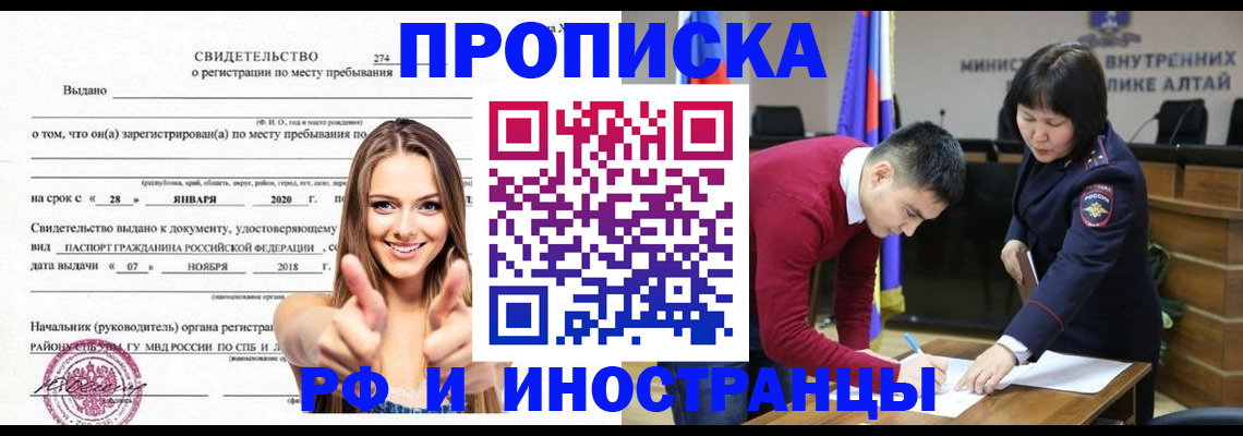 прописка в квартире в Находке